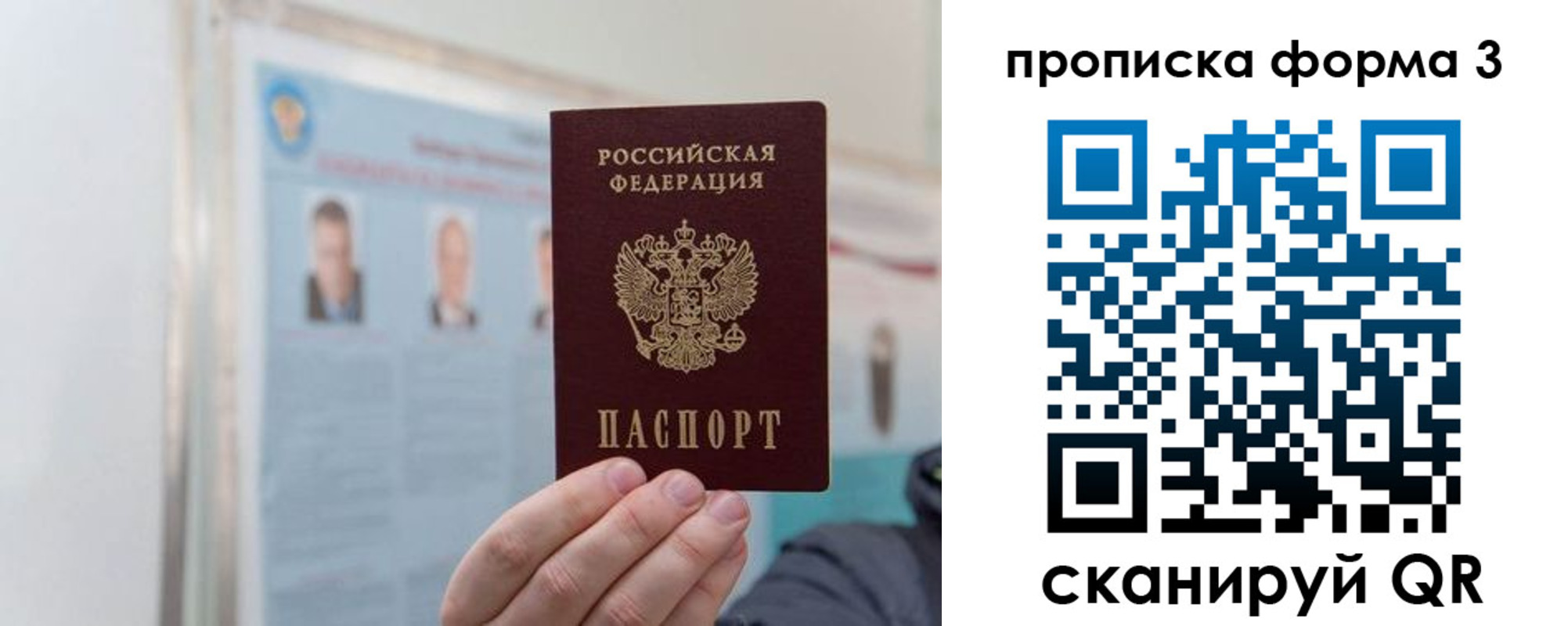 прописка законно в Жуковке