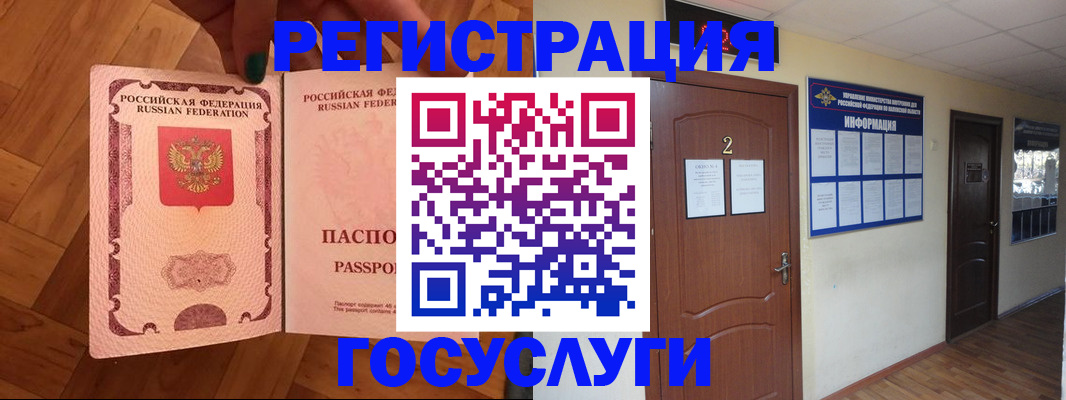 прописка для военкомата в Жуковке