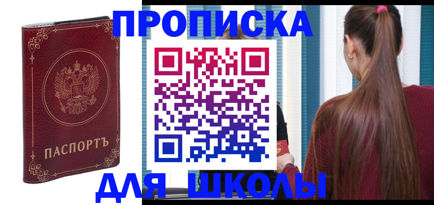 временная регистрация законно в Жуковке