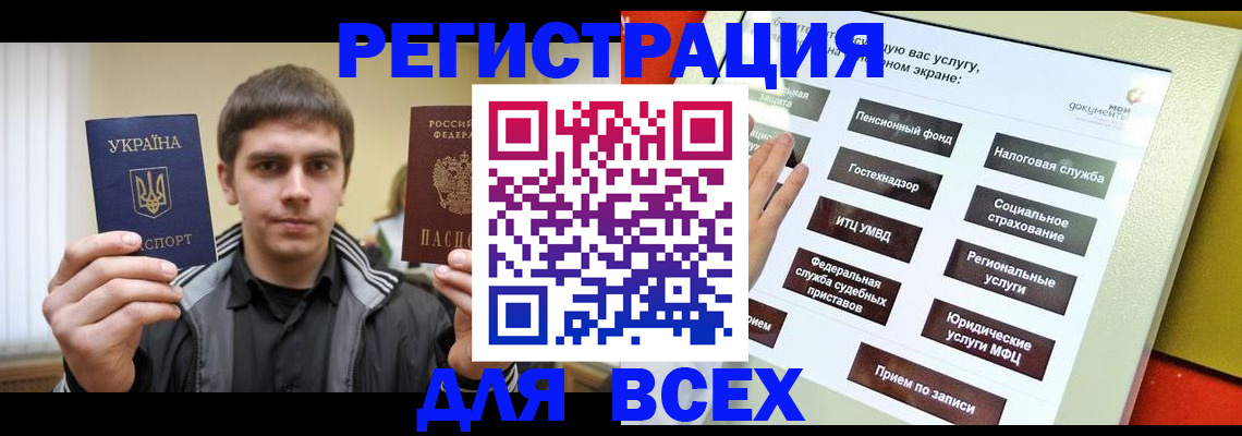 где прописаться в Жуковке